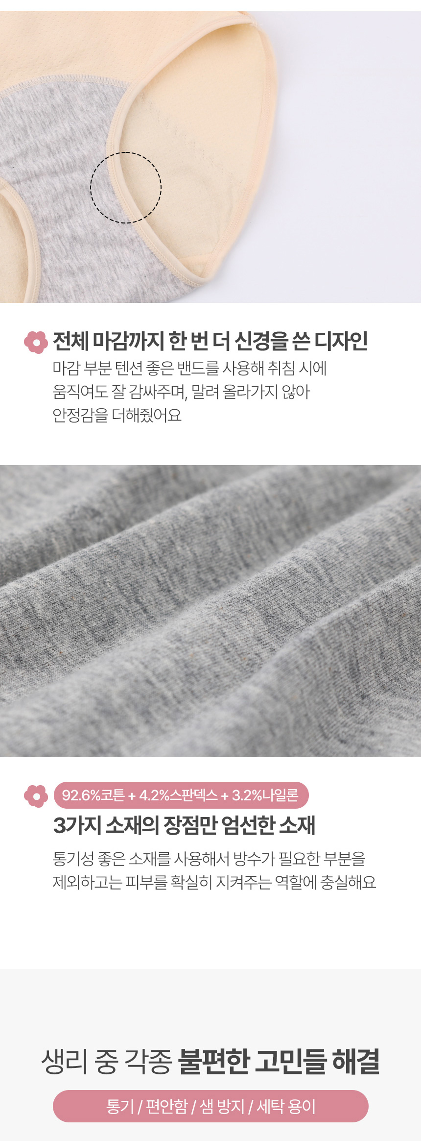 르브니 주니어 무지 위생팬티 3종세트 CW세이프3종, XL(95), 1개 상세 이미지 5