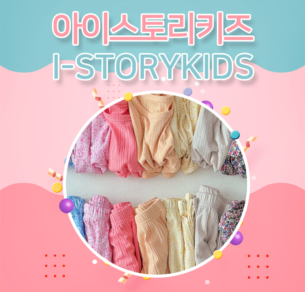 아이스토리키즈 무지 플리츠 유아동 상하세트, 블랙, S, 1개 상세 이미지 1