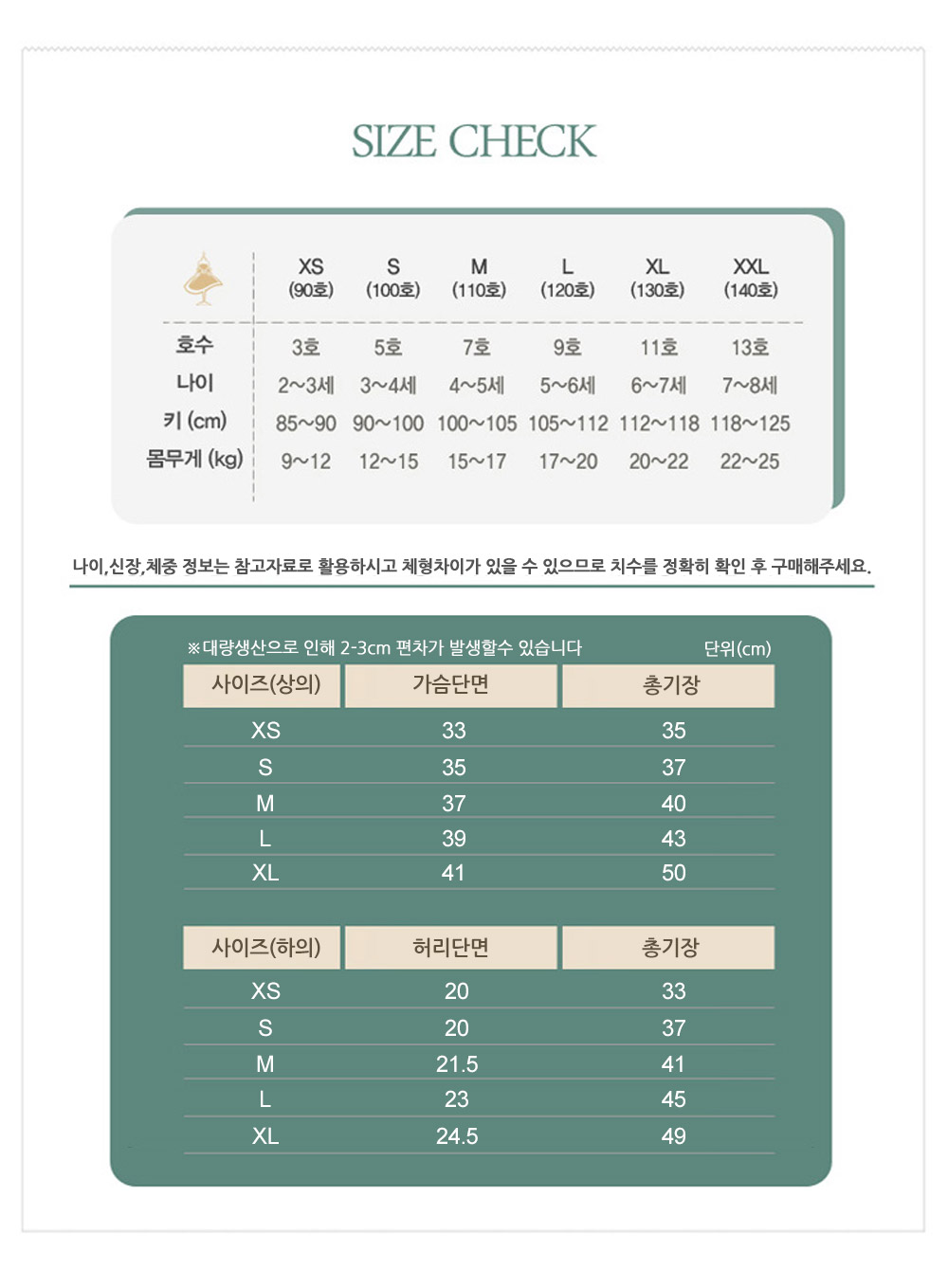 아이스토리키즈 무지 플리츠 유아동 상하세트, 블랙, S, 1개 상세 이미지 6