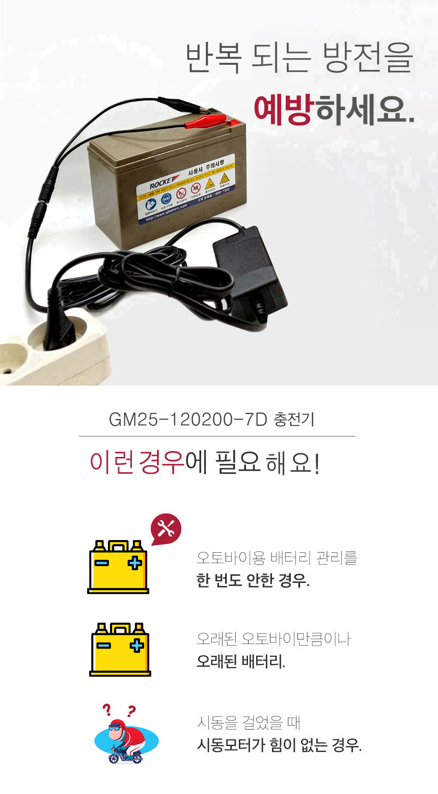 Atron 12V 연납 배터리 충전기, GM25-120200-7D, 44mm, 1개 상세 이미지 3