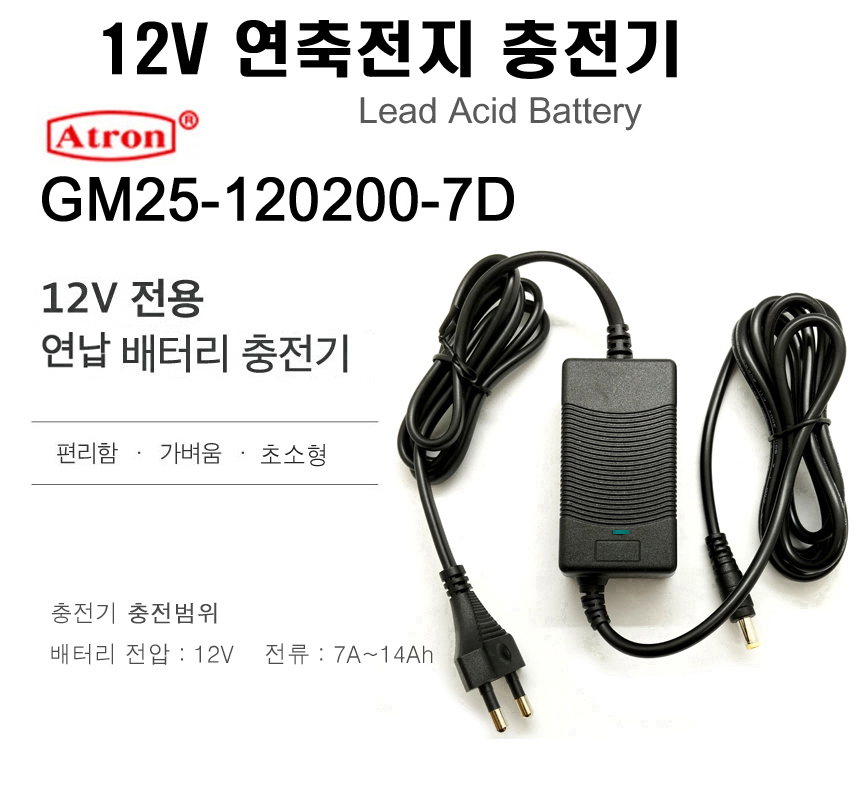 Atron 12V 연납 배터리 충전기, GM25-120200-7D, 44mm, 1개 상세 이미지 1