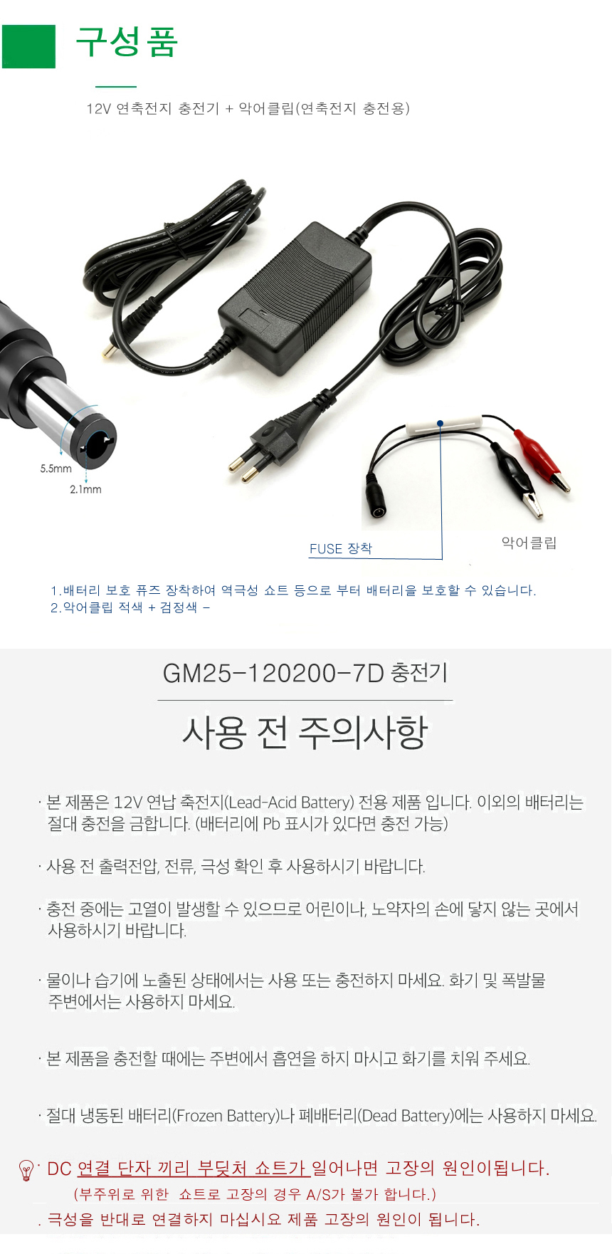 Atron 12V 연납 배터리 충전기, GM25-120200-7D, 44mm, 1개 상세 이미지 4