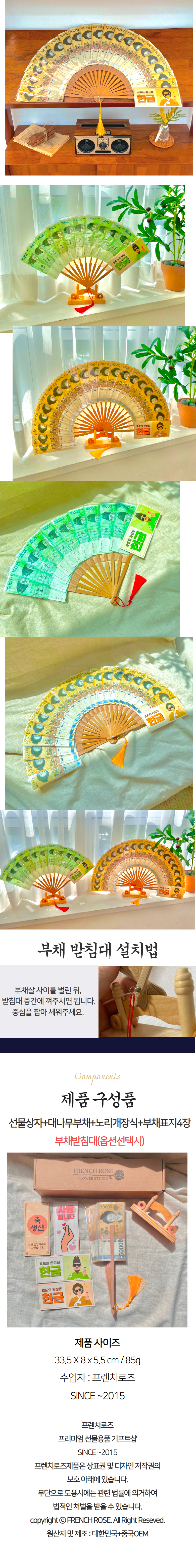 프렌치로즈 대나무 용돈 부채, 브라운, 지폐20장, 1개 상세 이미지 2
