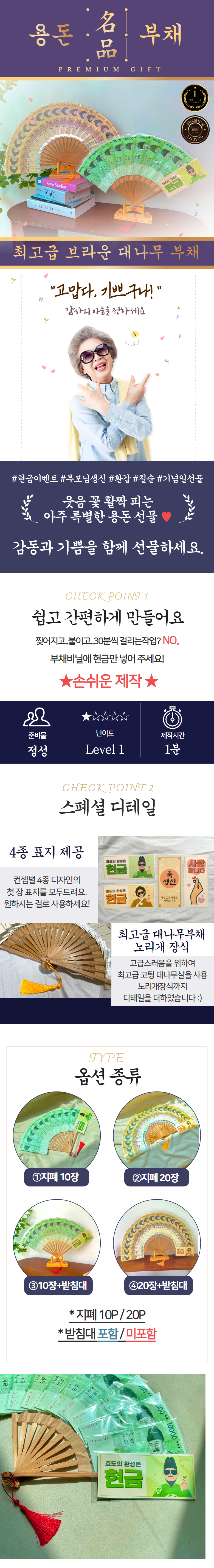 프렌치로즈 대나무 용돈 부채, 브라운, 지폐20장, 1개 상세 이미지 1