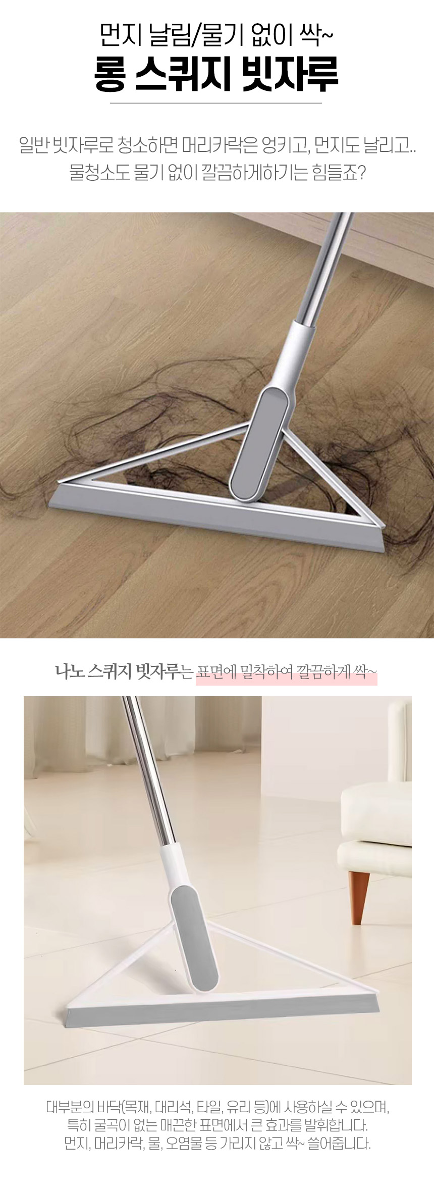 나노 밀착 스퀴지 빗자루, 2개 상세 이미지 4