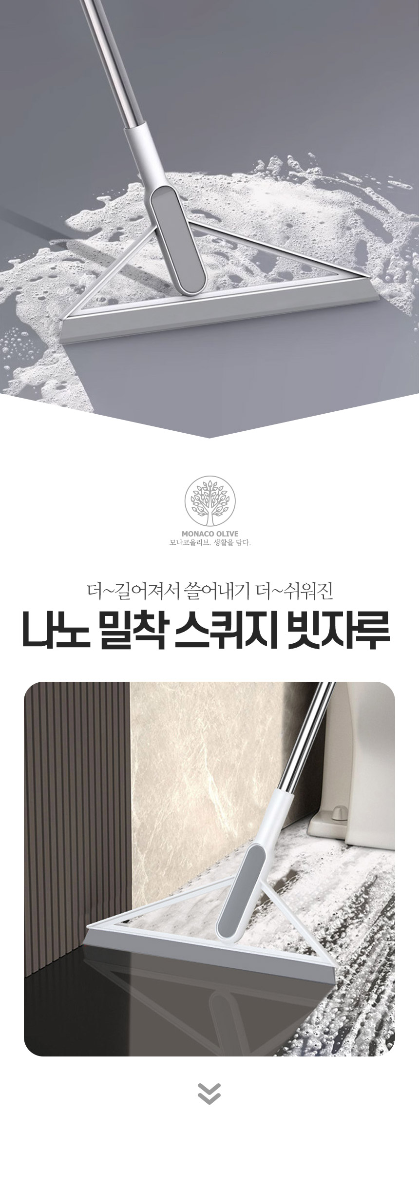 나노 밀착 스퀴지 빗자루, 2개 상세 이미지 2