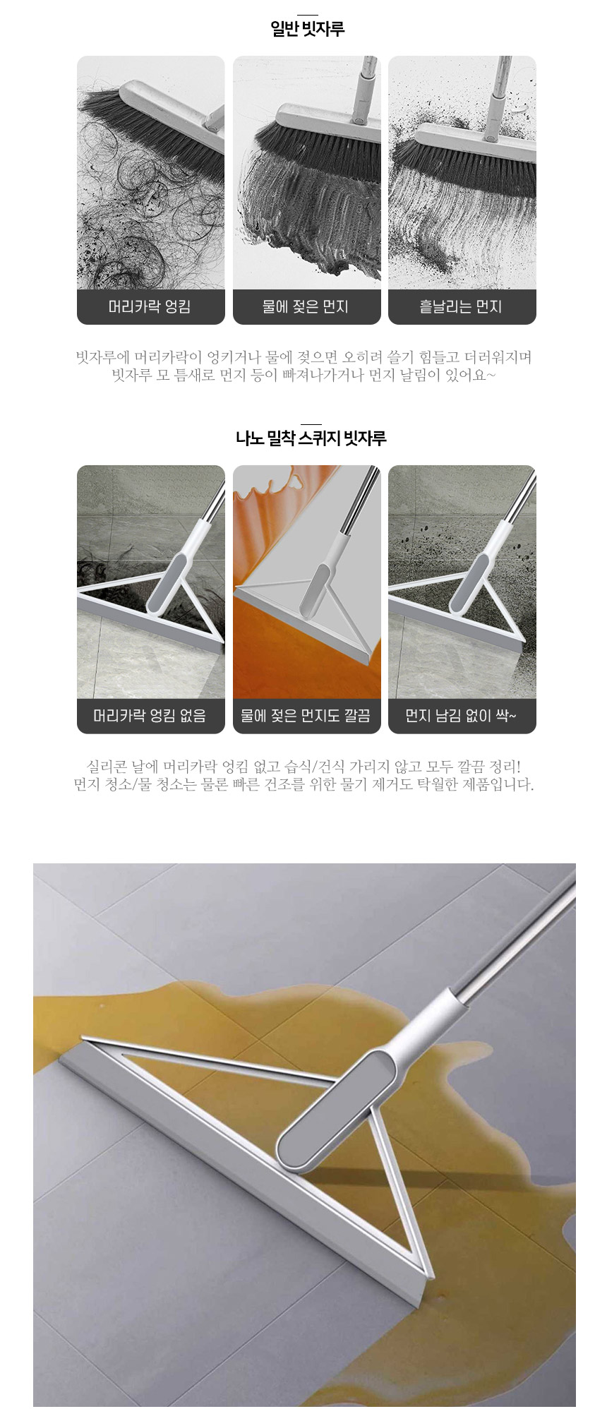 나노 밀착 스퀴지 빗자루, 2개 상세 이미지 6