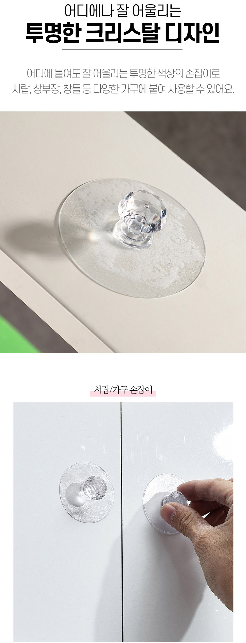 무타공 크리스탈 가구 손잡이, 5P+5P 세트, 1개 상세 이미지 3