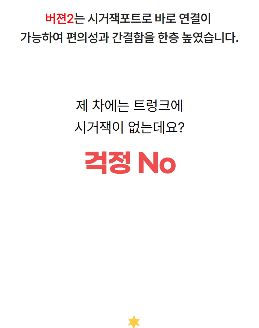 오토크루 트렁크 무드등, 식빵등, 화이트, 시거잭, 5M, 1세트 상세 이미지 6