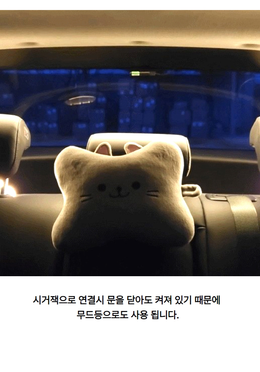 오토크루 트렁크 무드등, 식빵등, 화이트, 시거잭, 5M, 1세트 상세 이미지 4