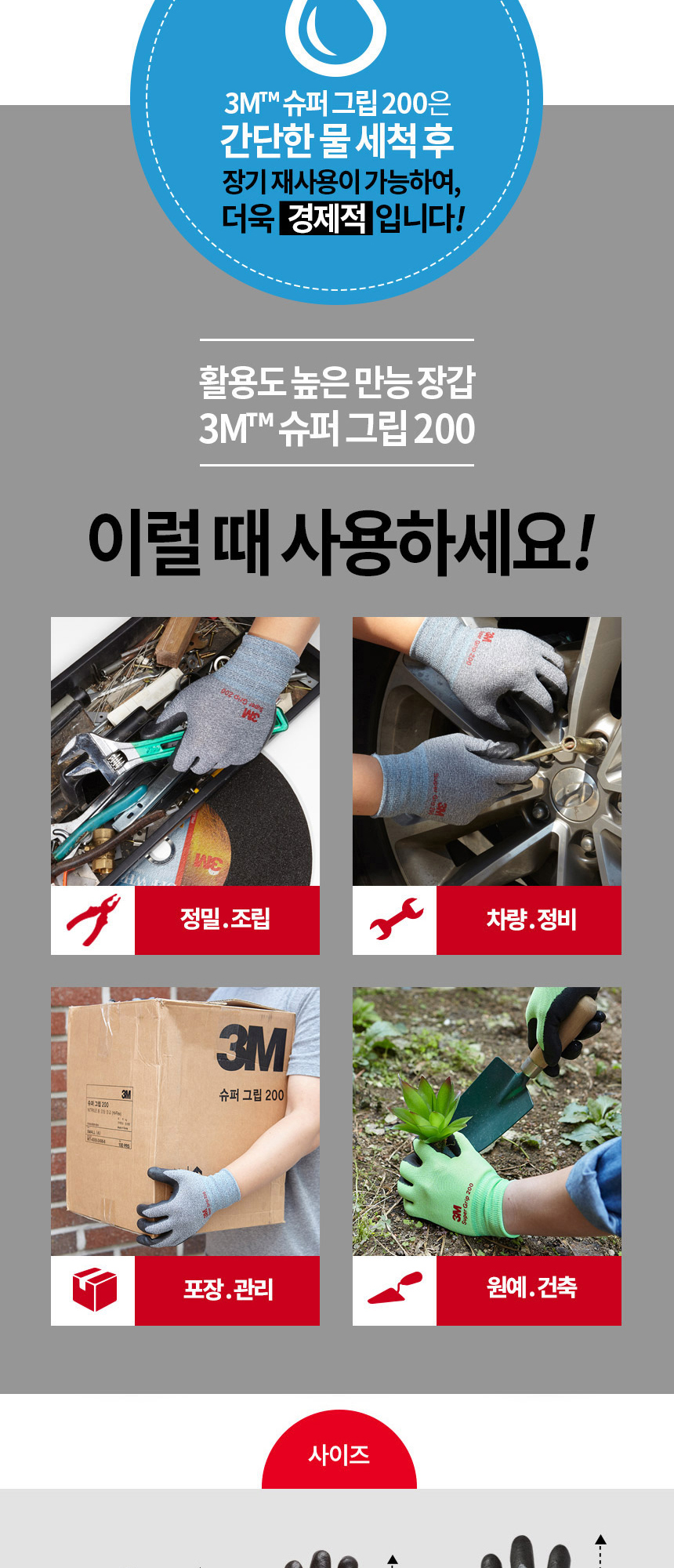 3M 슈퍼그립200 그레이, L, 10개 상세 이미지 6