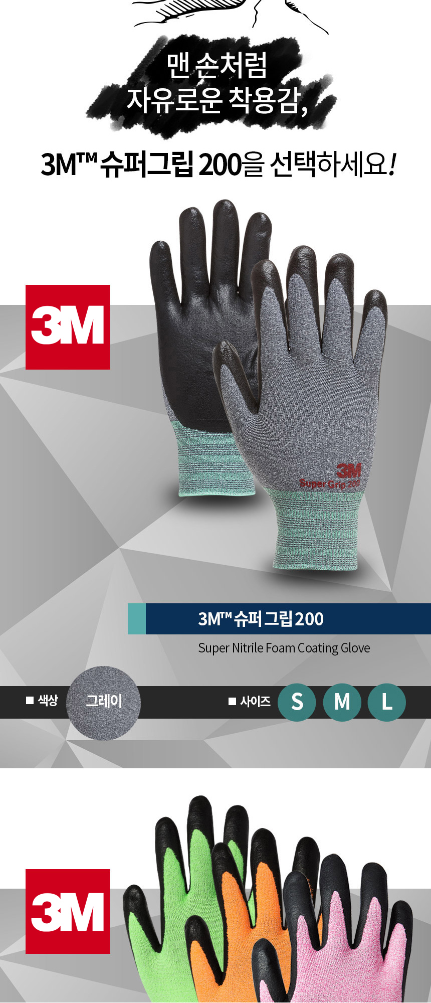 3M 슈퍼그립200 그레이, L, 10개 상세 이미지 2