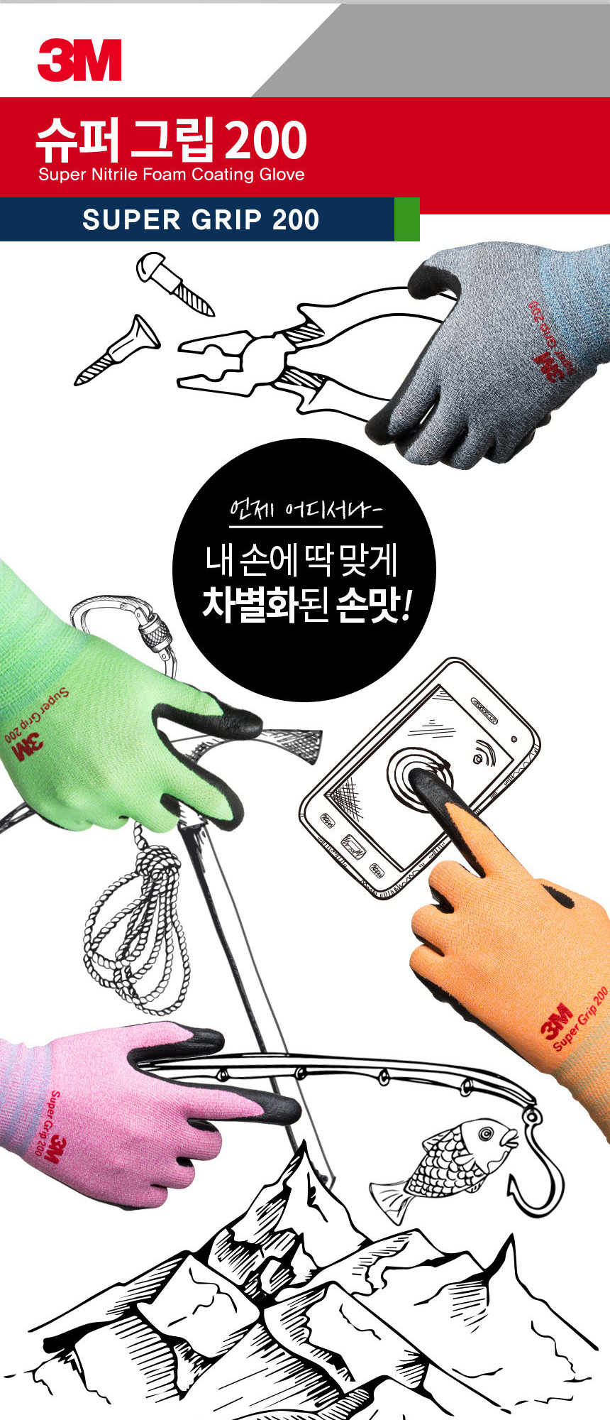 3M 슈퍼그립200 그레이, L, 10개 상세 이미지 1