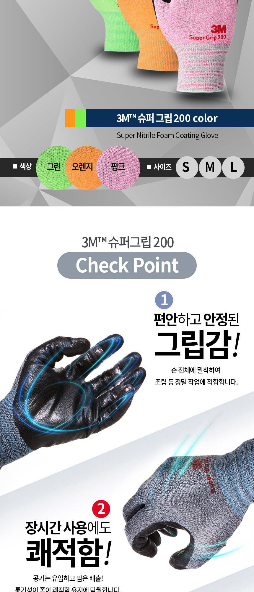 3M 슈퍼그립200 그레이, L, 10개 상세 이미지 3