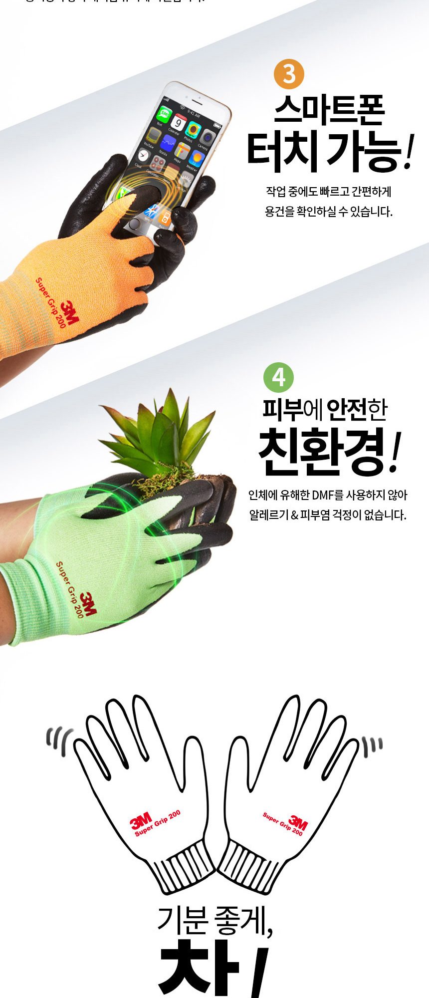 3M 슈퍼그립200 그레이, L, 10개 상세 이미지 4