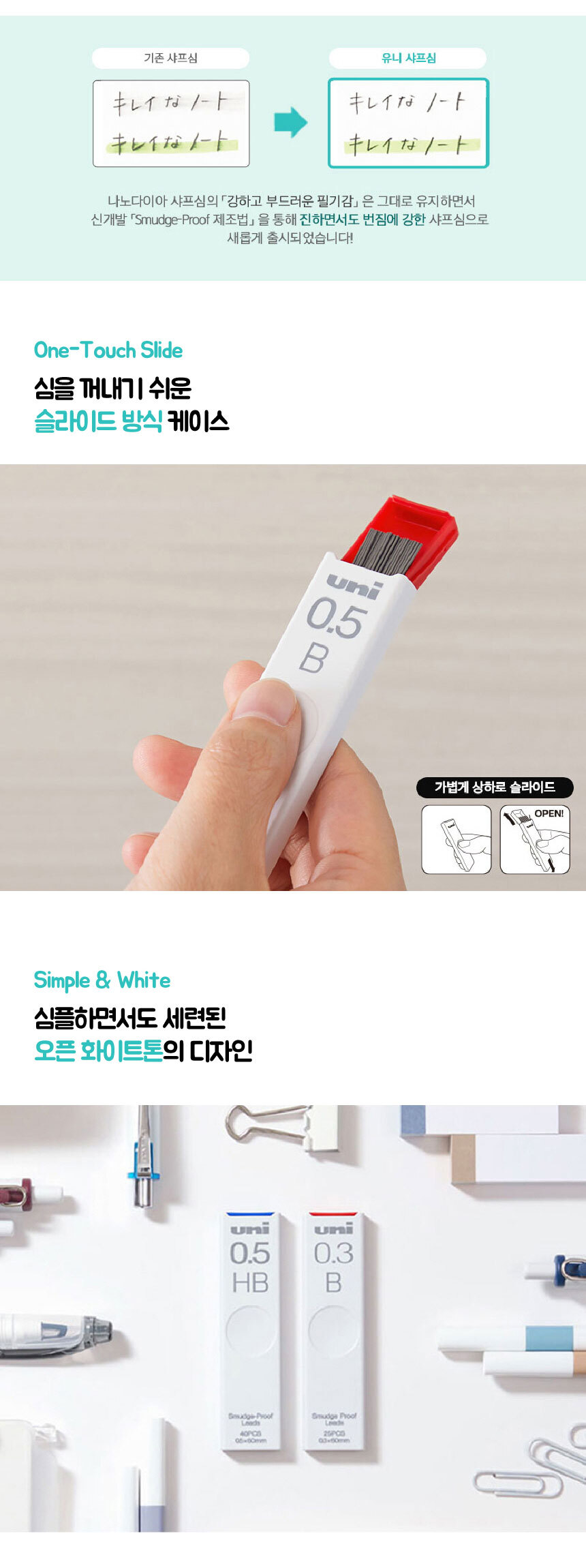 유니 샤프심 UL-S, 0.3mm, 25개 상세 이미지 2
