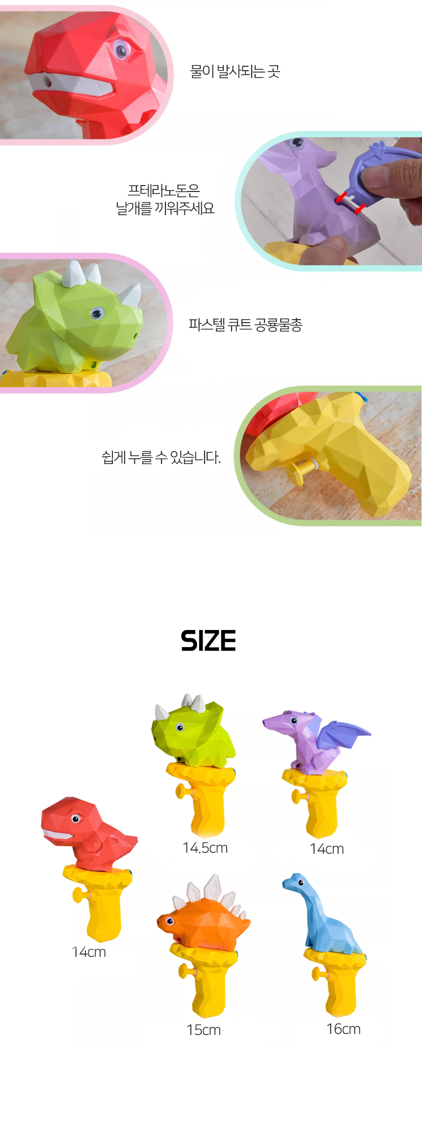 키미라니, 미니 공룡 물총 워터건, 5개 1SET, 상세 이미지 4