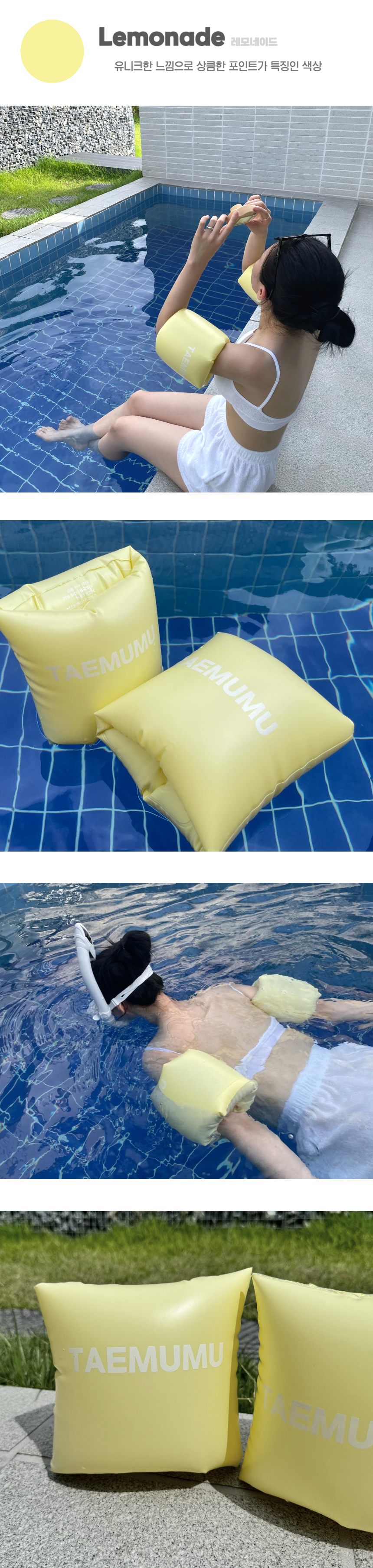 TAEMUMU 물놀이 암튜브, 25~80kg, 포레스트, 1개 상세 이미지 5