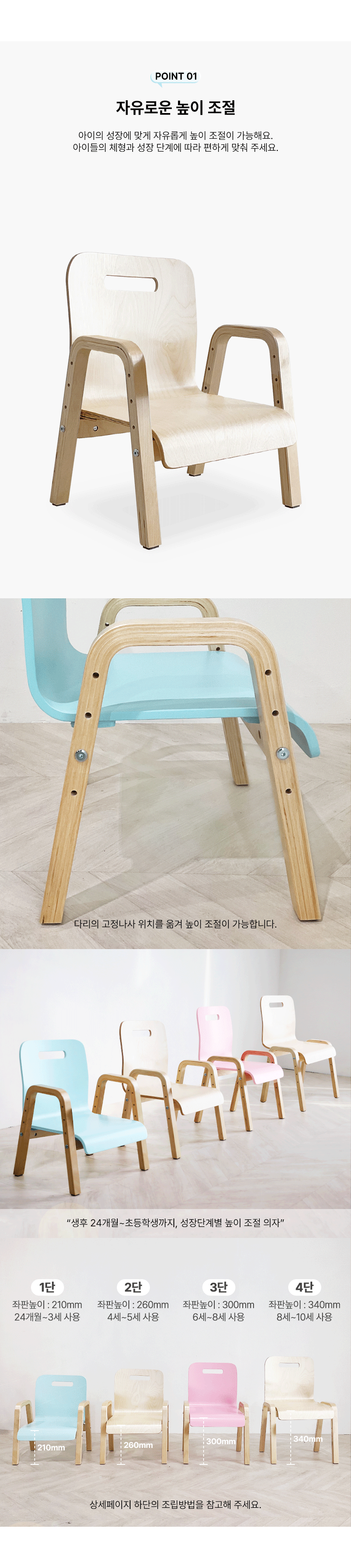 프로스 높이조절 어린이 의자, 핑크, 1개 상세 이미지 4