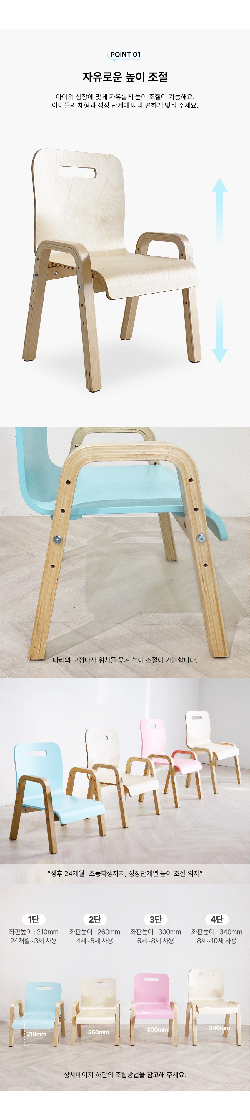 프로스 높이조절 어린이 의자, 핑크, 1개 상세 이미지 5