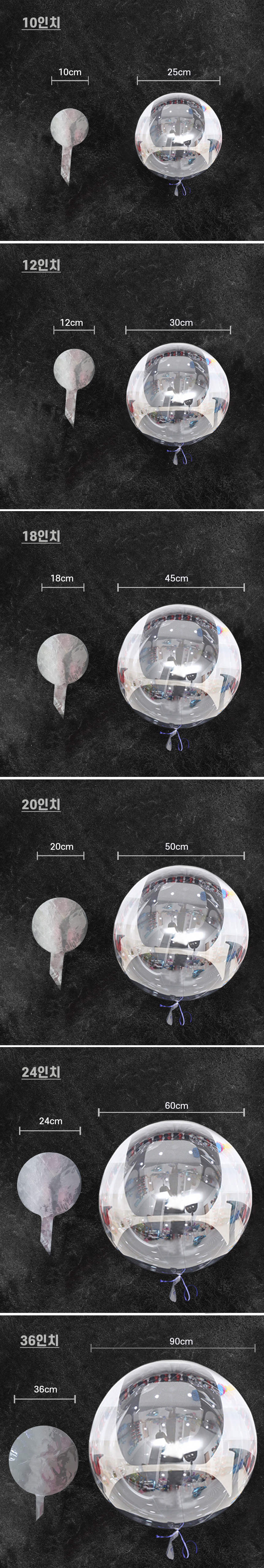 루움마켓 버블풍선 PVC 20인치 50입 풍선소품, 기본, 50개, 1개 상세 이미지 8