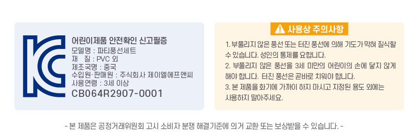 루움마켓 버블풍선 PVC 20인치 50입 풍선소품, 기본, 50개, 1개 상세 이미지 15