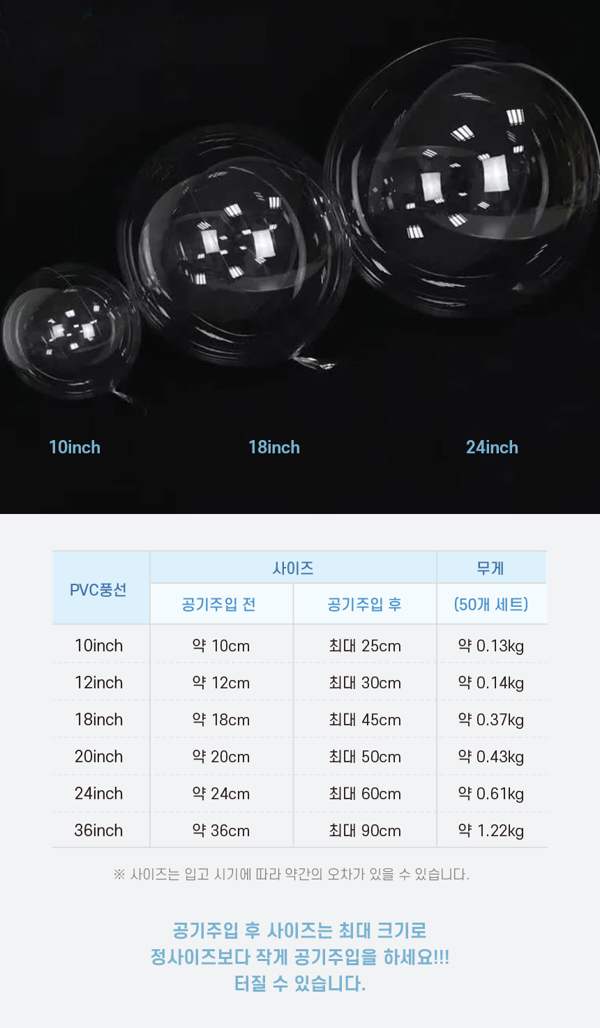 루움마켓 버블풍선 PVC 20인치 50입 풍선소품, 기본, 50개, 1개 상세 이미지 6