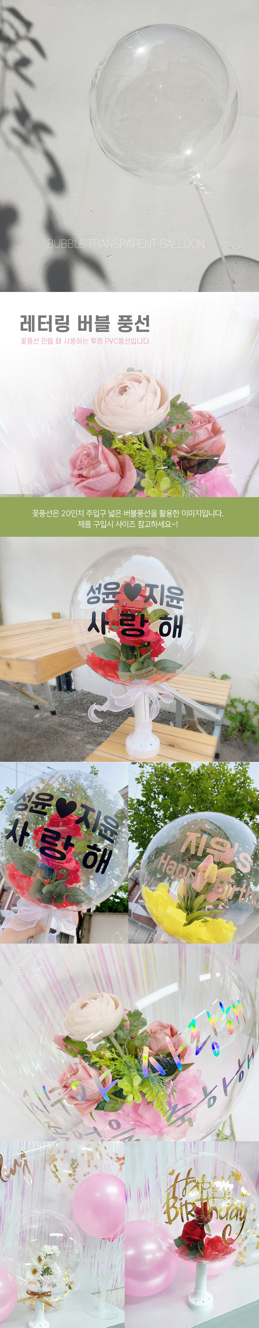 루움마켓 버블풍선 PVC 20인치 50입 풍선소품, 기본, 50개, 1개 상세 이미지 10