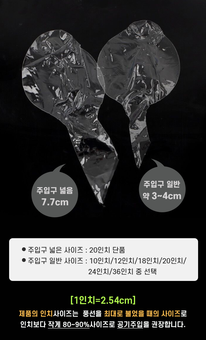 루움마켓 버블풍선 PVC 20인치 50입 풍선소품, 기본, 50개, 1개 상세 이미지 5