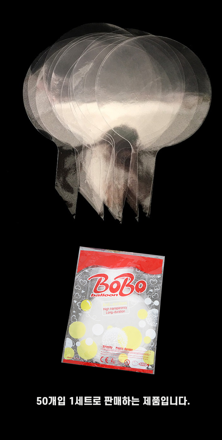 루움마켓 버블풍선 PVC 20인치 50입 풍선소품, 기본, 50개, 1개 상세 이미지 7