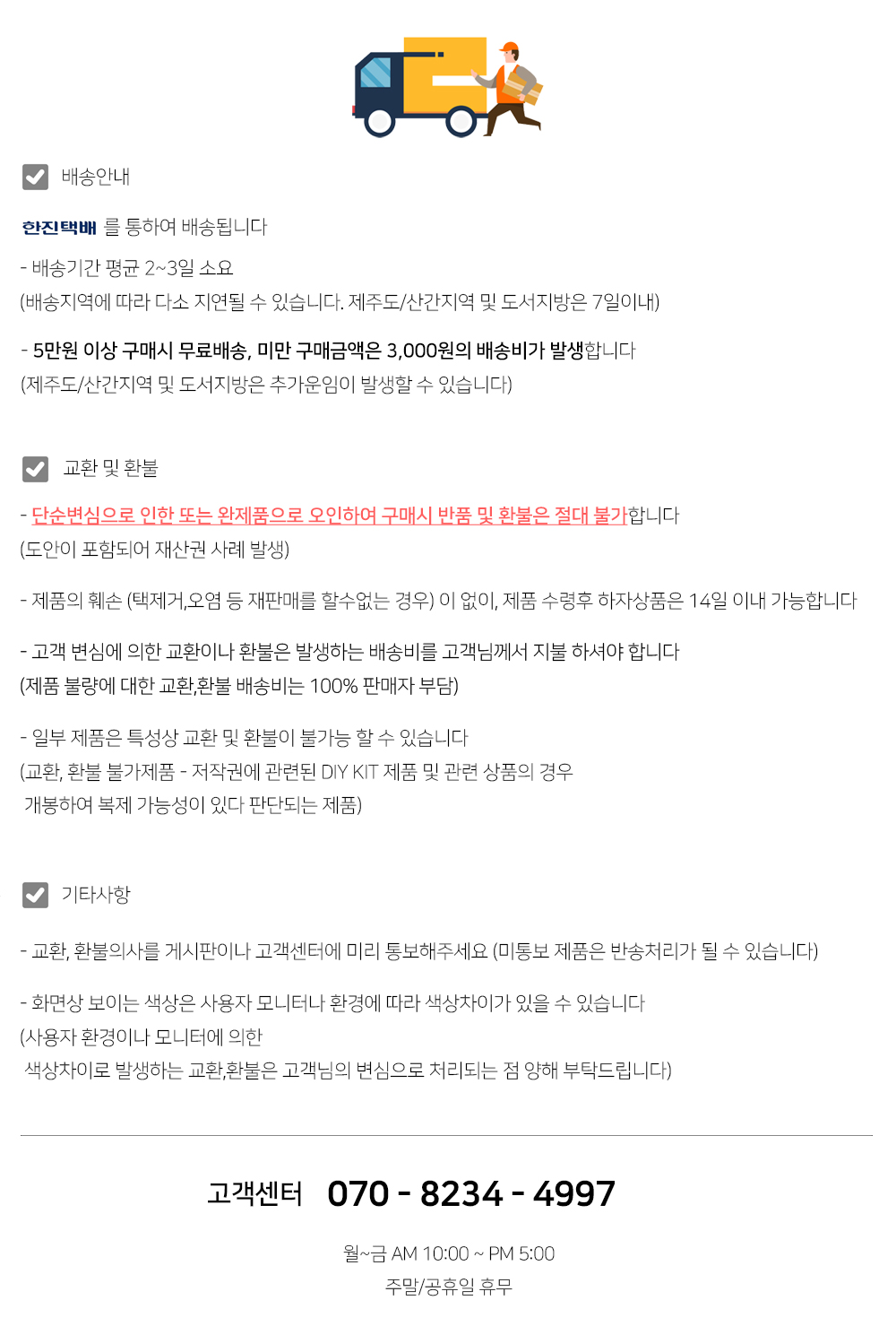 비즈공예 풀세트 키트, 1세트 상세 이미지 3