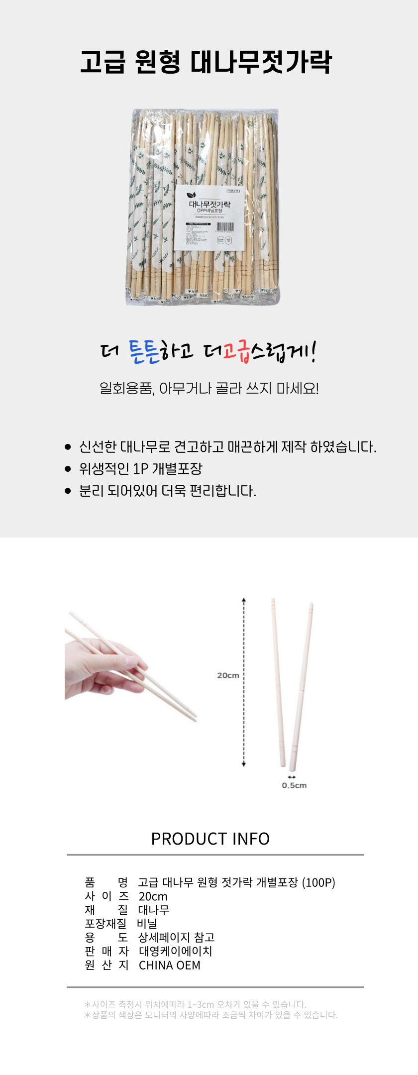 일회용 대나무 원형 나무 젓가락 개별포장, 200개입, 1개 상세 이미지 1