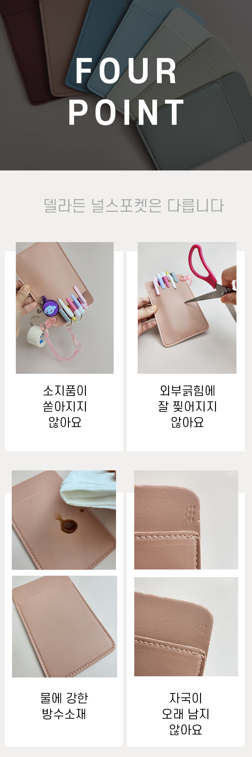 델라든 투 널스포켓, 진갈색, 1개 상세 이미지 3