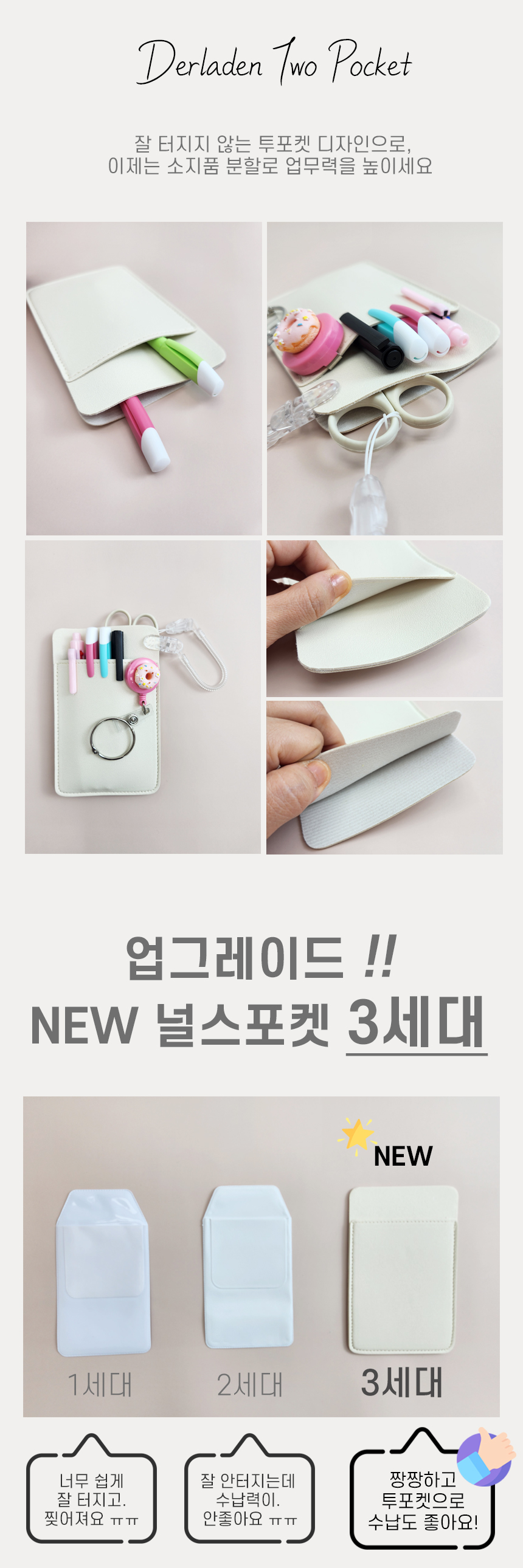 델라든 투 널스포켓, 진갈색, 1개 상세 이미지 2