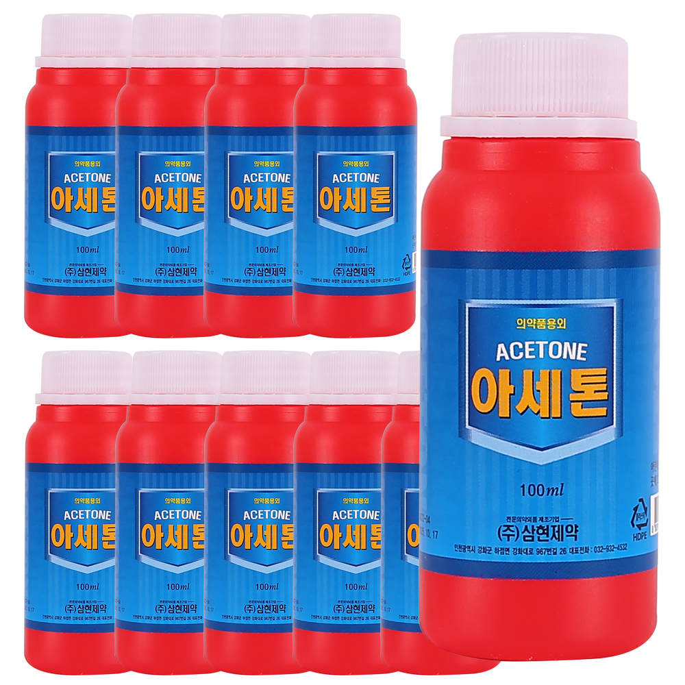 삼현제약 아세톤, 100ml, 5개