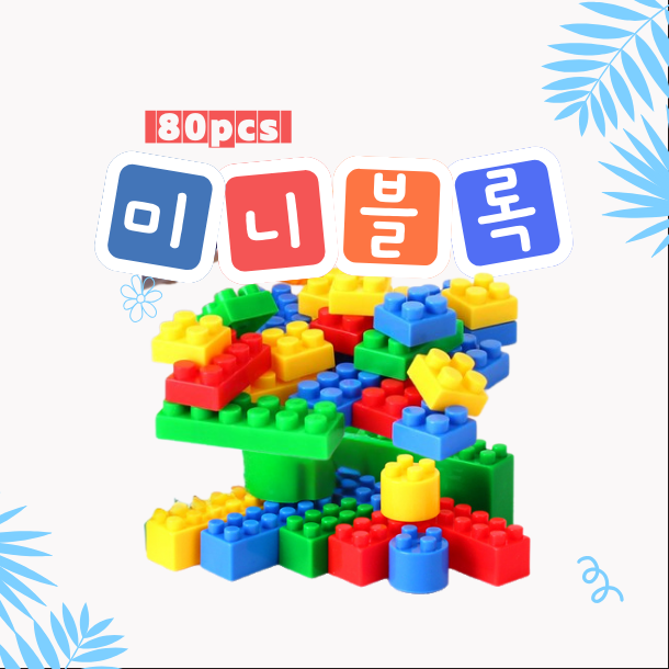 DIY 미니 블록, 62피스 상세 이미지 4