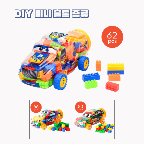 DIY 미니 블록, 62피스 상세 이미지 5