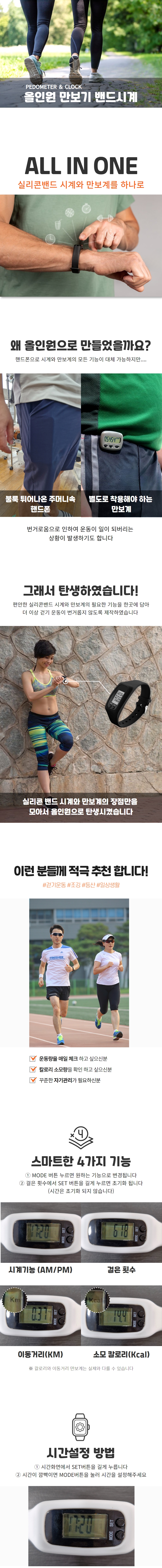 지구방위사령부,고급형 만보기 시계,화이트,1개 상세 이미지 1