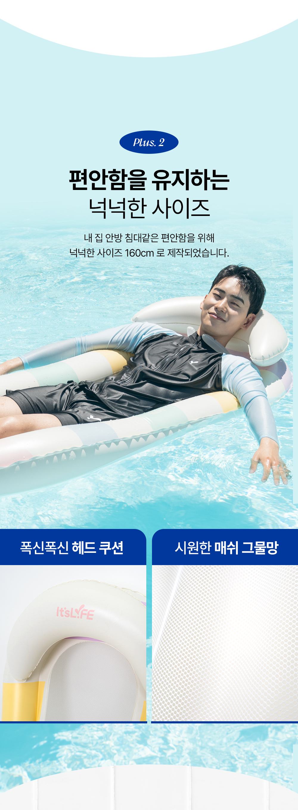 이츠라이프 시그니처 침대 튜브, 레인보우샤베트, 1개 상세 이미지 4