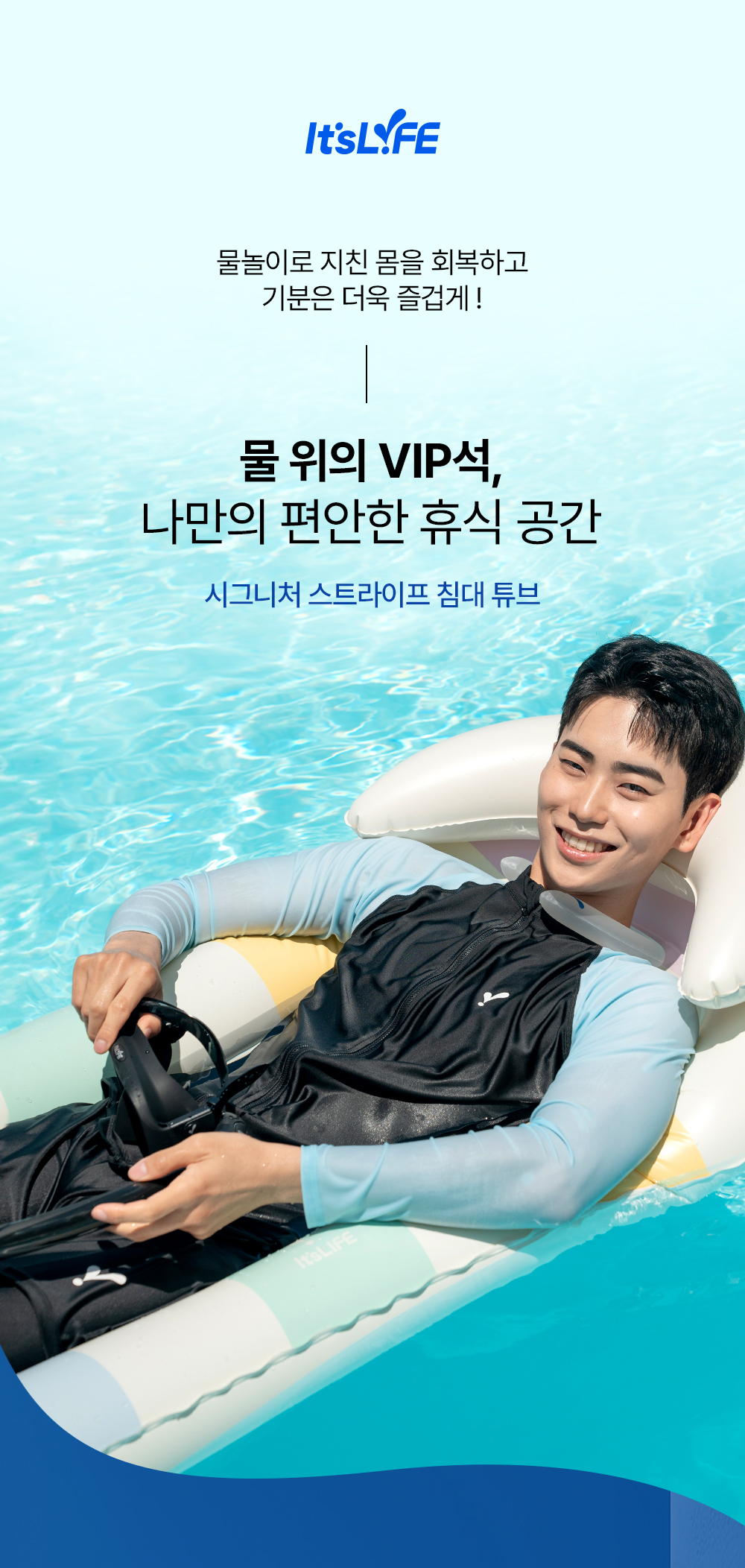 이츠라이프 시그니처 침대 튜브, 레인보우샤베트, 1개 상세 이미지 1