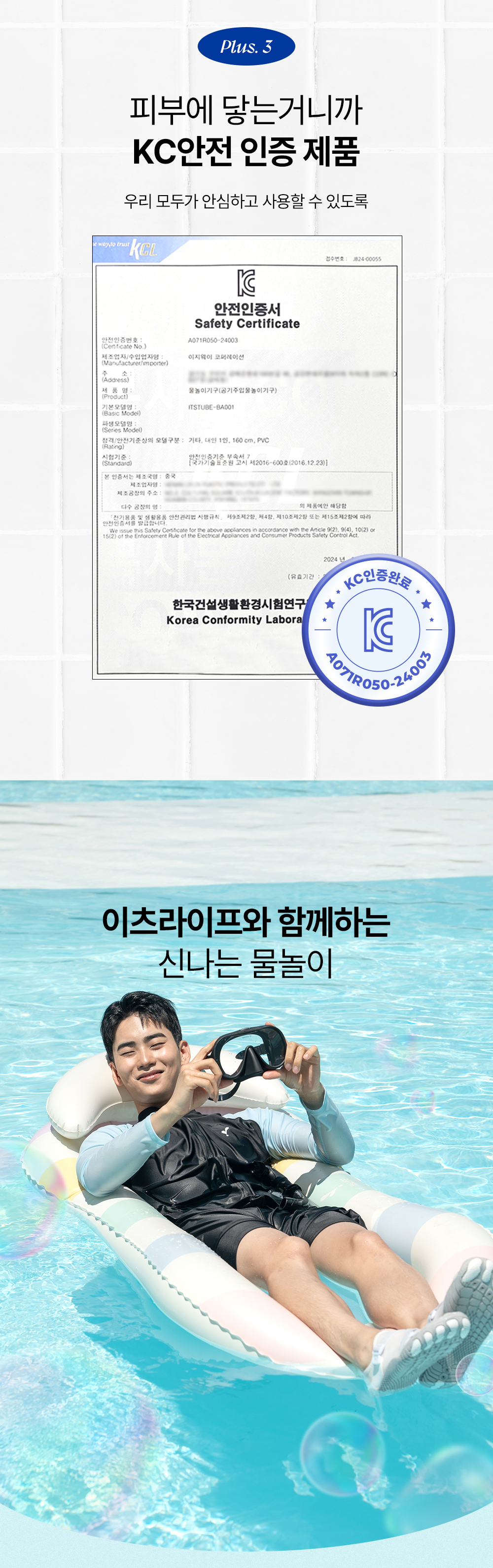 이츠라이프 시그니처 침대 튜브, 레인보우샤베트, 1개 상세 이미지 5