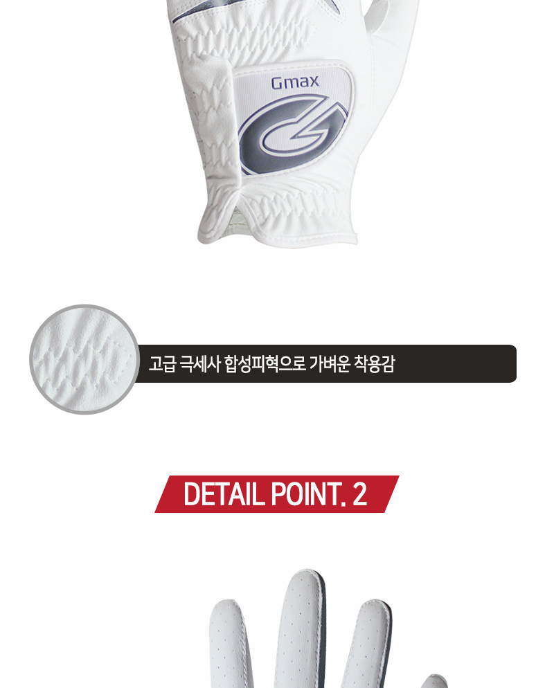 범양글러브 지맥스 반양피 골프장갑 남성용, GMG17015, 왼손 24호, 화이트 , 2개 상세 이미지 3