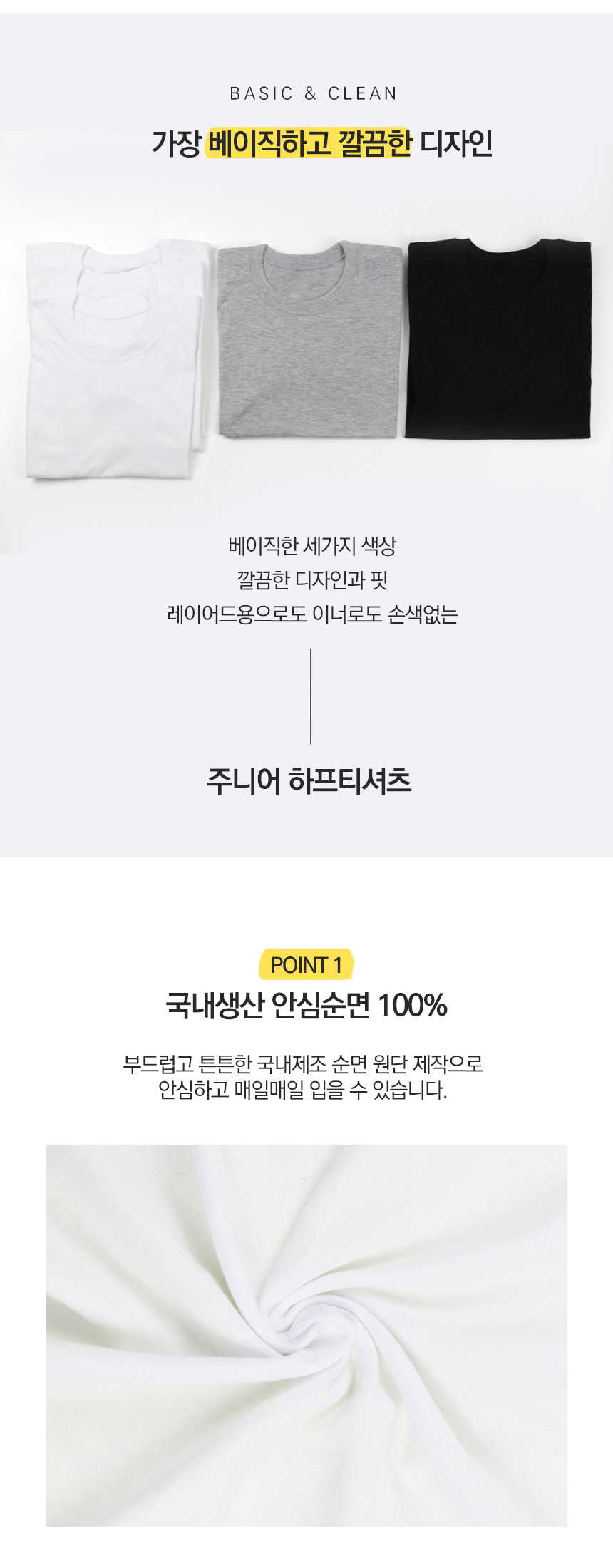 아동 순면 무지 주니어 반팔 티셔츠, 화이트, S, 2P, 1개 상세 이미지 2