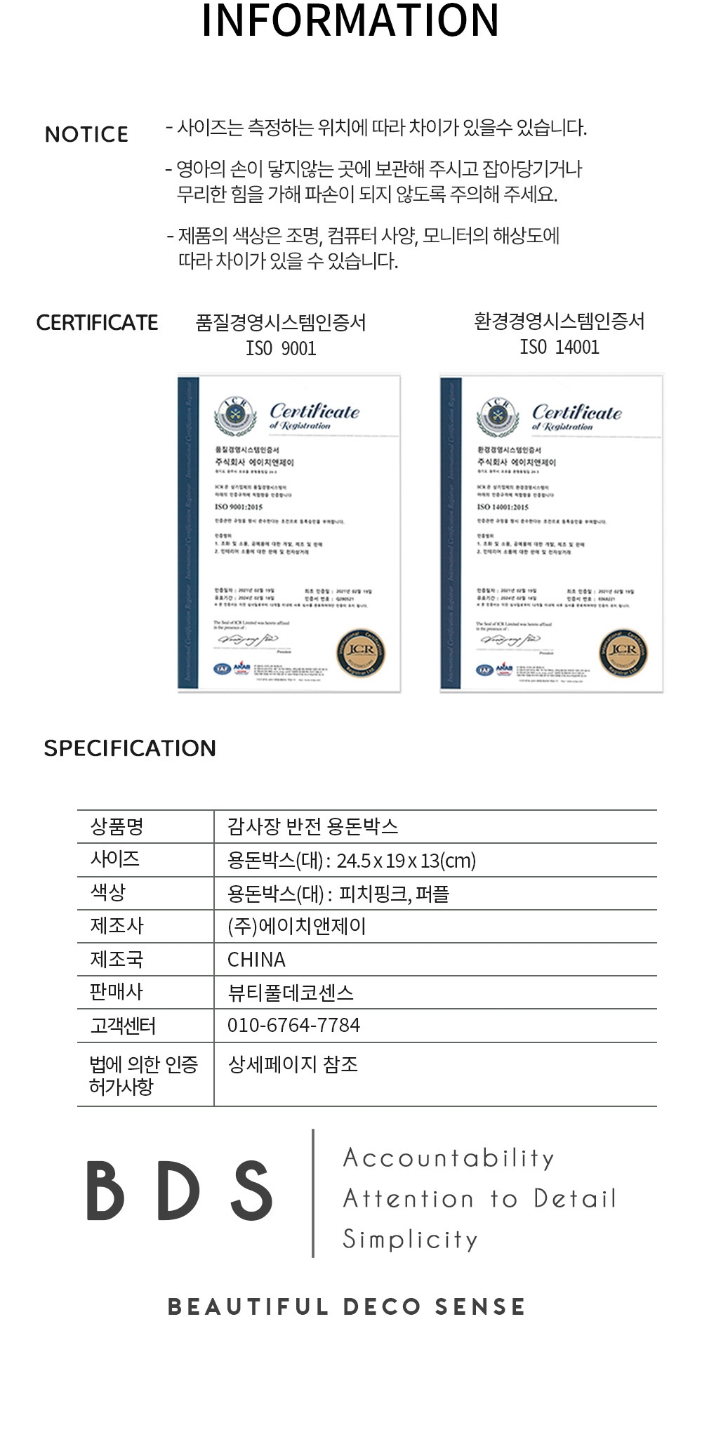 뷰티풀데코센스 감사장 반전 용돈박스, 대형, 퍼플 상세 이미지 10