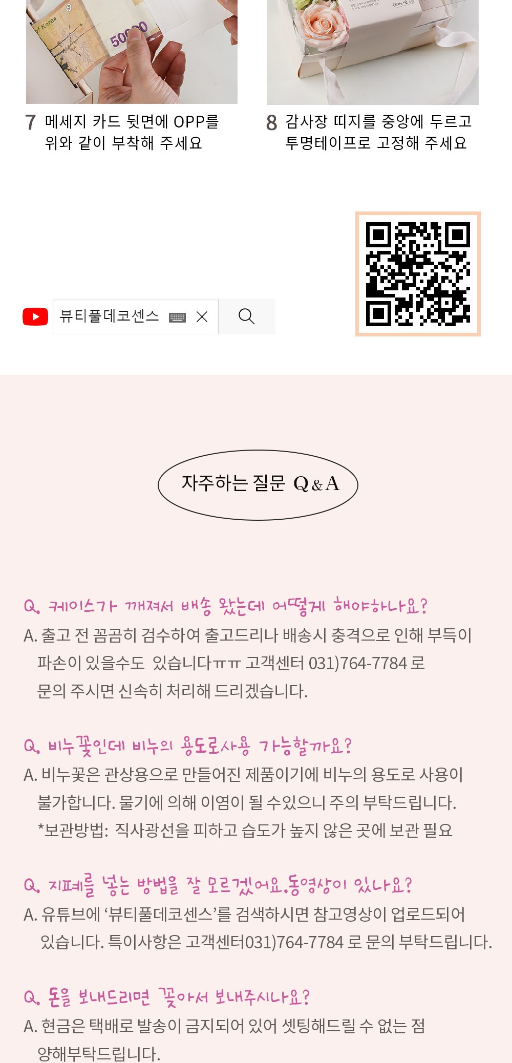 뷰티풀데코센스 감사장 반전 용돈박스, 대형, 퍼플 상세 이미지 8
