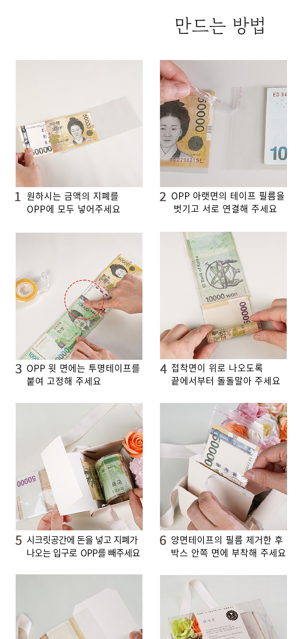 뷰티풀데코센스 감사장 반전 용돈박스, 대형, 퍼플 상세 이미지 7