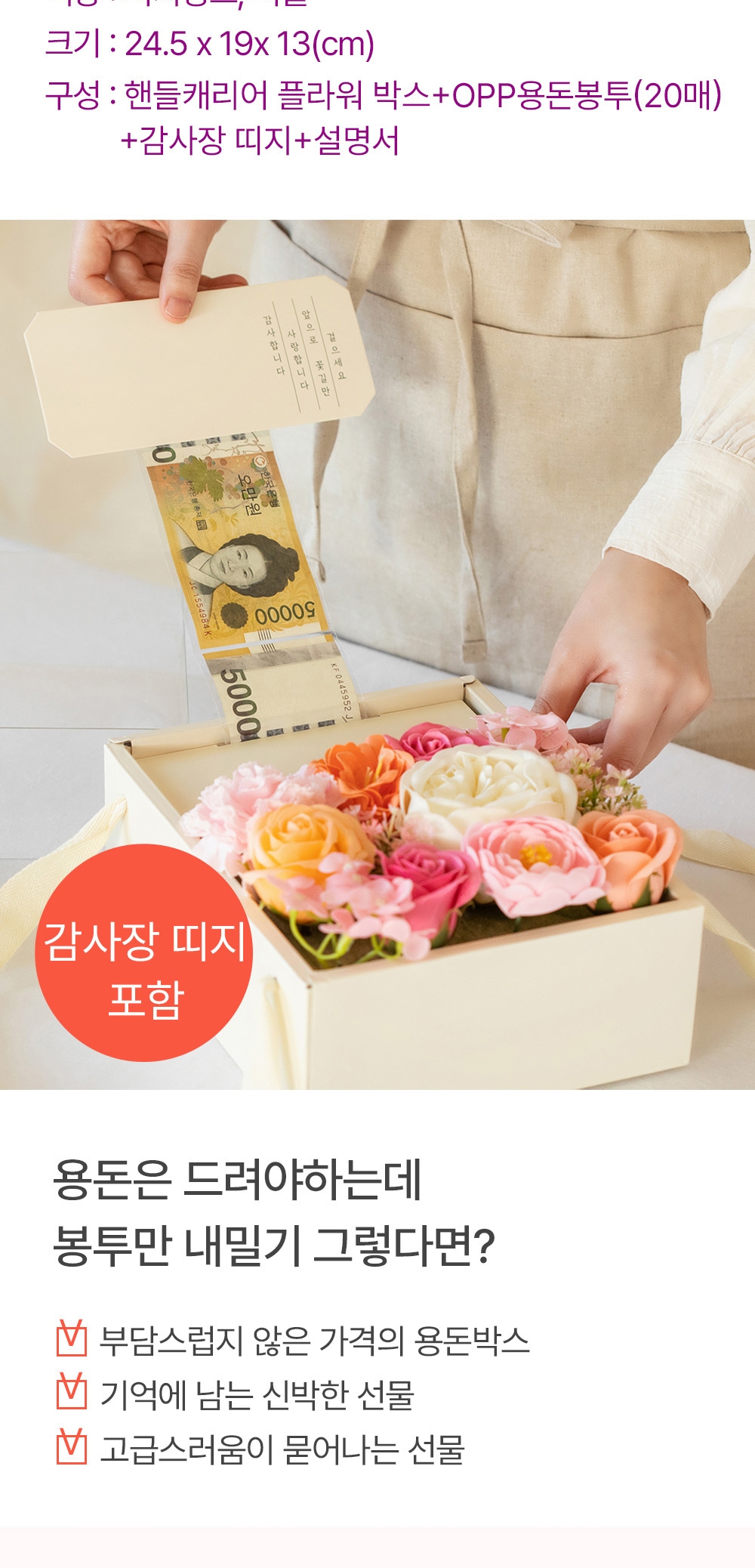 뷰티풀데코센스 감사장 반전 용돈박스, 대형, 퍼플 상세 이미지 2