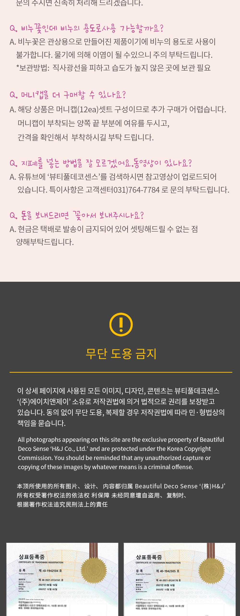 뷰티풀데코센스 고급 비누꽃 용돈박스, 레드 상세 이미지 9