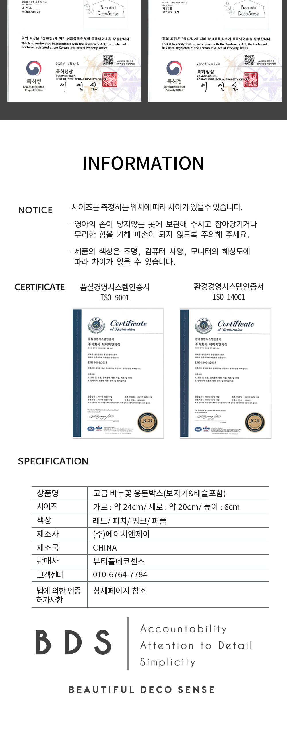 뷰티풀데코센스 고급 비누꽃 용돈박스, 레드 상세 이미지 10