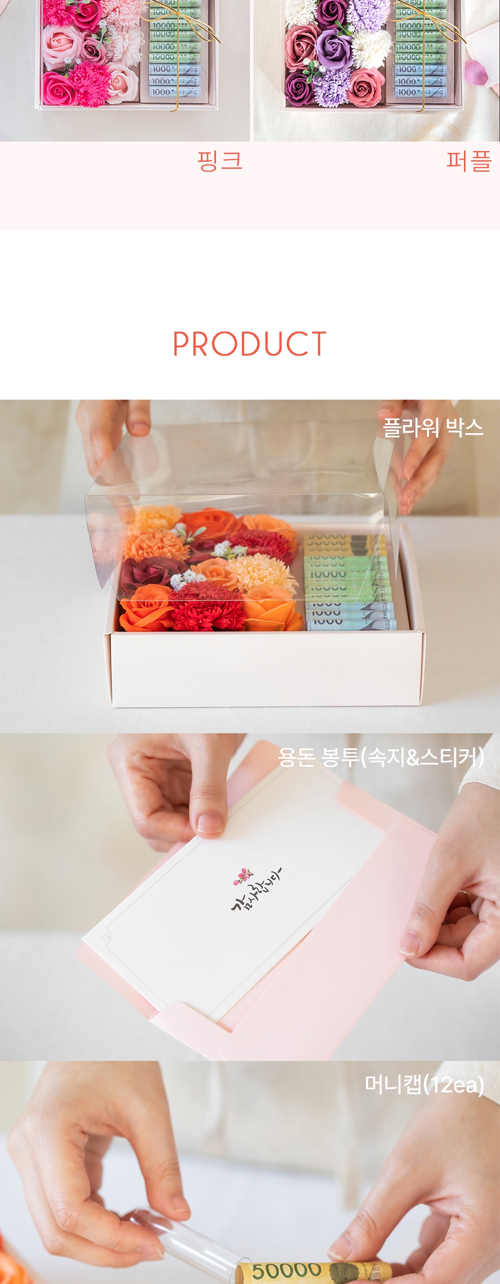 뷰티풀데코센스 고급 비누꽃 용돈박스, 레드 상세 이미지 3